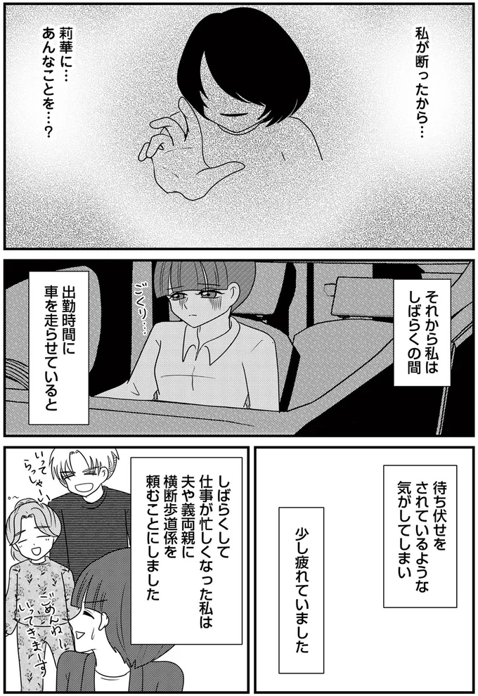 待ち伏せをされているような気がしてしまい