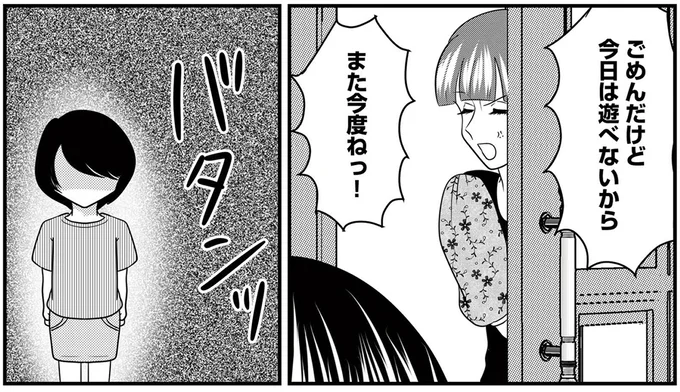今日は遊べないから
