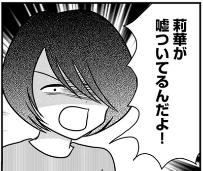 休日に女の子が突然訪問。遊ぶ約束をしてないという娘に「嘘ついてる！」とブチギレ／放置子の面倒を見るのは誰ですか？（5）