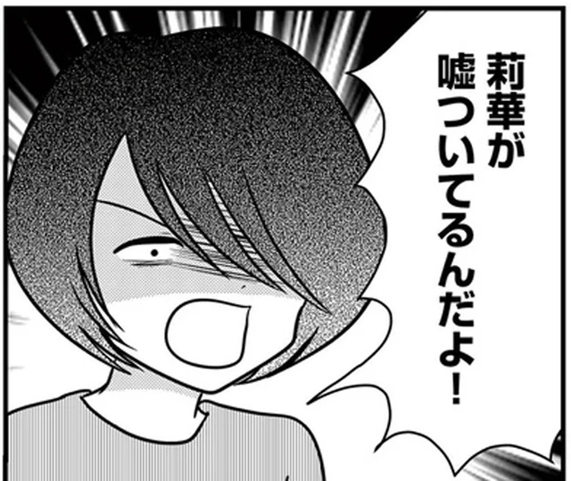 休日に女の子が突然訪問。遊ぶ約束をしてないという娘に「嘘ついてる！」とブチギレ／放置子の面倒を見るのは誰ですか？（5）