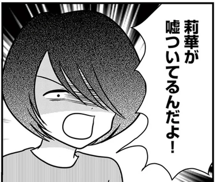 休日に女の子が突然訪問。遊ぶ約束をしてないという娘に「嘘ついてる！」とブチギレ／放置子の面倒を見るのは誰ですか？（5）