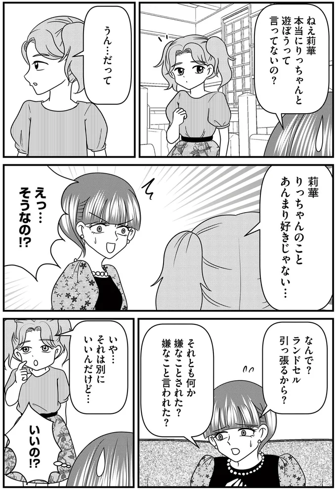 嫌なことされた？