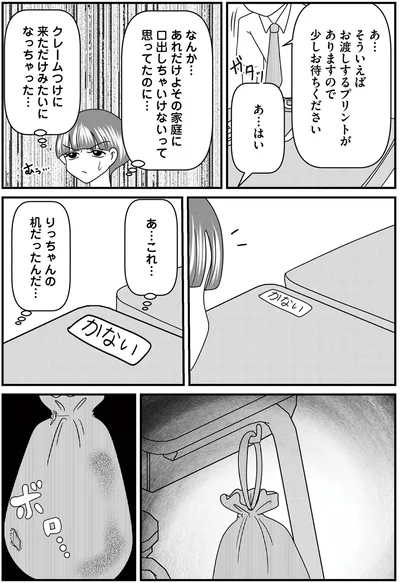 りっちゃんの机だったんだ…
