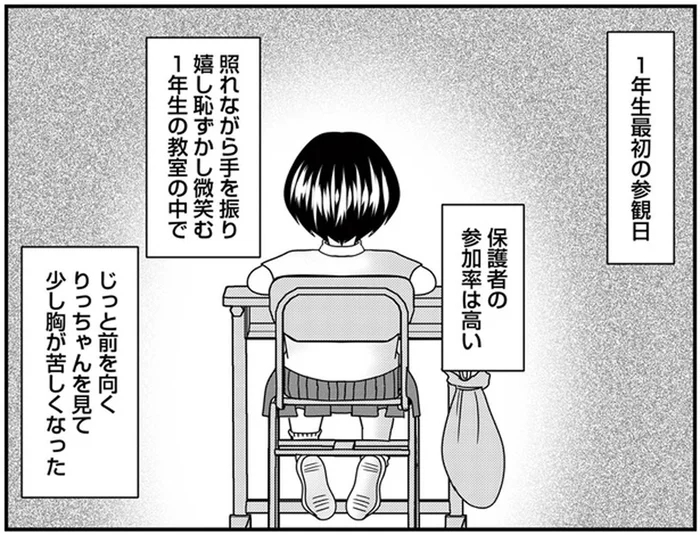 1年生最初の参観日にポツン…。親に来てもらえず、前を見続ける女の子の孤独感／放置子の面倒を見るのは誰ですか？（8）