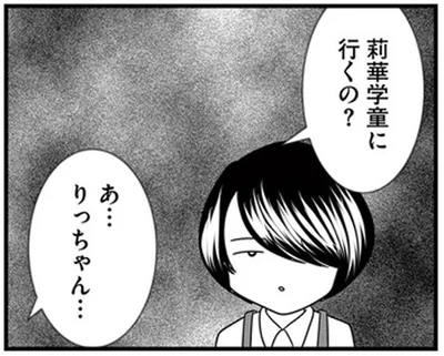 「私のせい？」娘をいじめる放置子が、なぜか後追うように学童に通うことに！／放置子の面倒を見るのは誰ですか？（9）