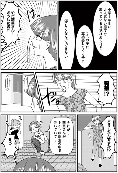 優しくなんてできない！