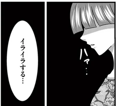 「なんなのこの子…」娘を悪く言ってまで、承認欲求を満たそうとする放置子にイラッ／放置子の面倒を見るのは誰ですか？（10）
