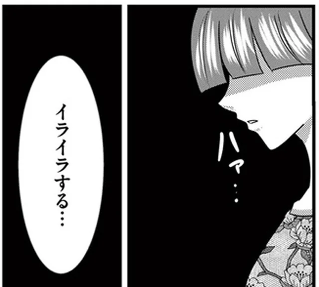 「なんなのこの子…」娘を悪く言ってまで、承認欲求を満たそうとする放置子にイラッ／放置子の面倒を見るのは誰ですか？（10）