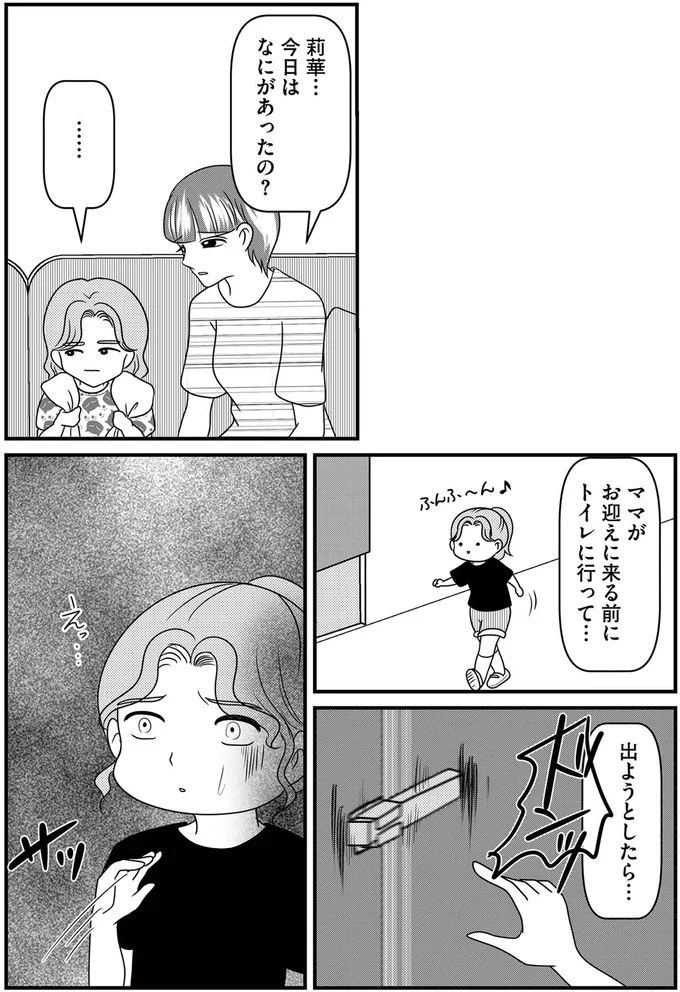 お迎えに来る前に