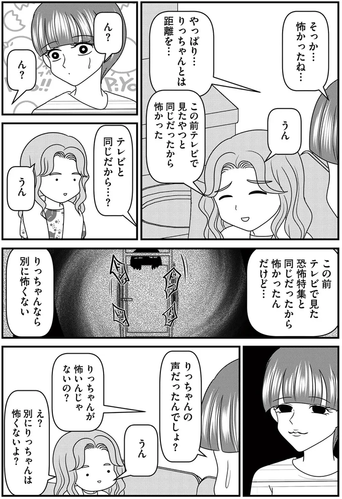 テレビと同じだから…？