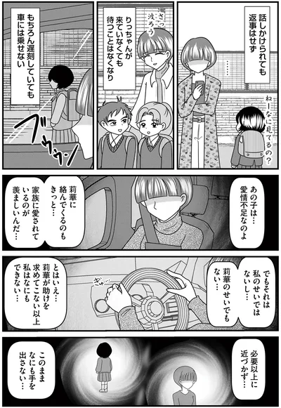 必要以上に近づかず…