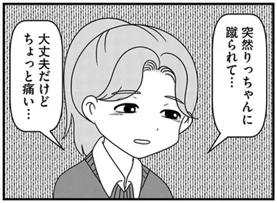 大丈夫だけどちょっと痛い…