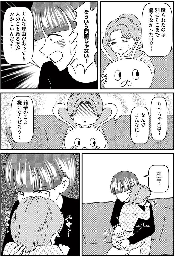 痛くなかったけど…