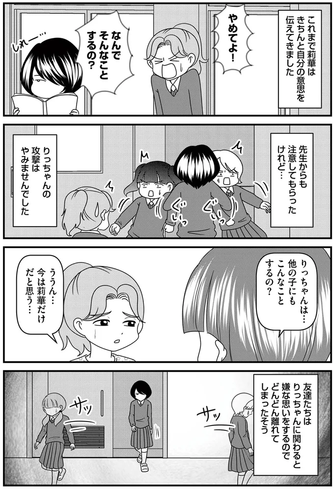 攻撃はやみませんでした