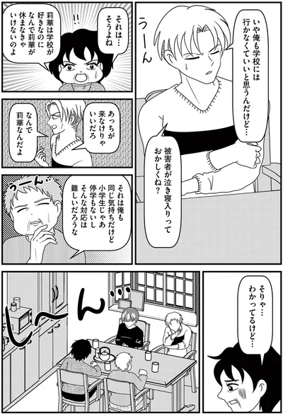 あっちが来なけりゃいいだろ