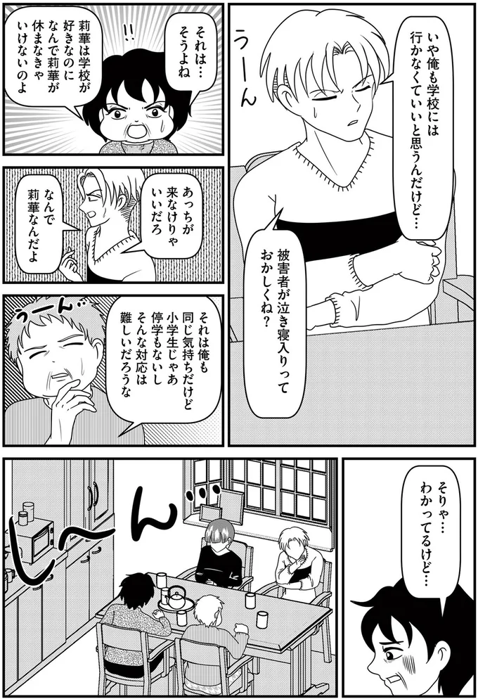 あっちが来なけりゃいいだろ