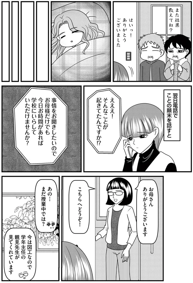 そんなことが起きてたんですか！？