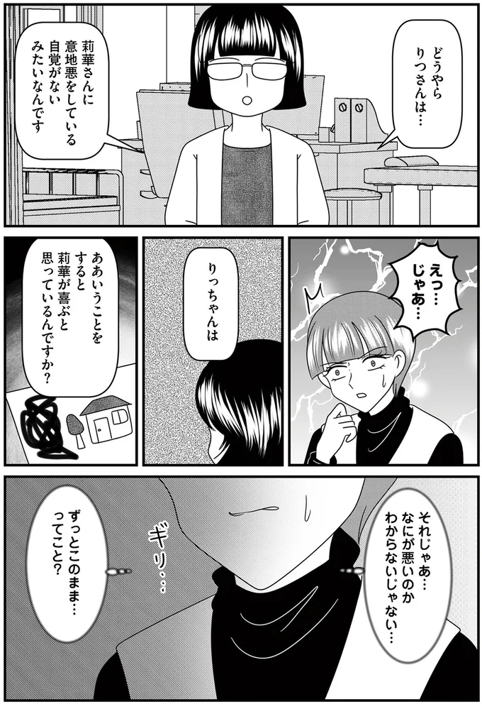 ずっとこのまま…ってこと？