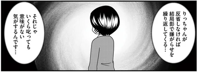 娘に嫌がらせを繰り返す女の子。「大好きなお友達だから」ってどういうこと？／放置子の面倒を見るのは誰ですか？（14）