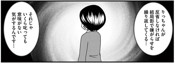 娘に嫌がらせを繰り返す女の子。「大好きなお友達だから」ってどういうこと？／放置子の面倒を見るのは誰ですか？（14）