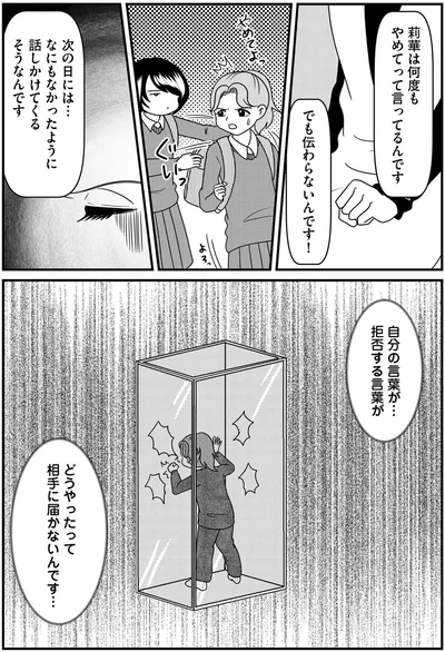 でも伝わらないんです！