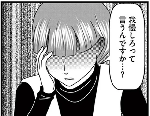 相手に悪気がないから、我慢しろ？娘をいじめる放置子への担任の態度に怒り心頭／放置子の面倒を見るのは誰ですか？（15）