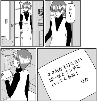 ママおかえりなさい