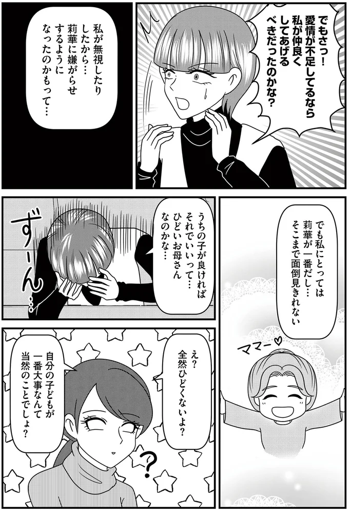 そこまで面倒見きれない