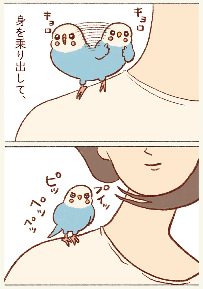 身を乗り出して