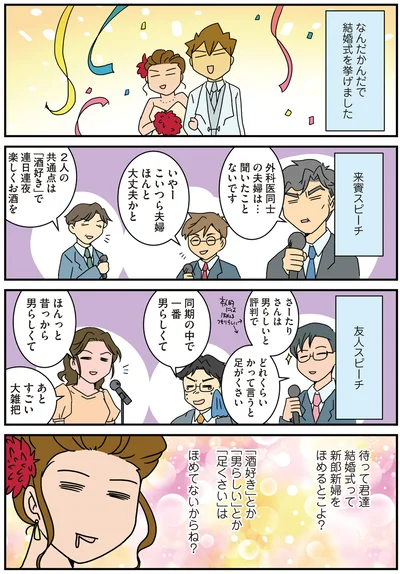 ほめてるつもりか？？