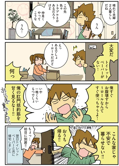 新婚さんいってらっしゃい