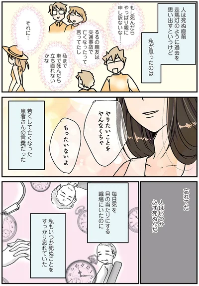 やりたいことをやらなくちゃ