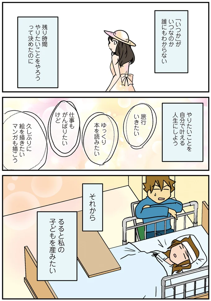 やりたいことを自分で叶える