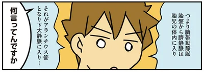 医者の性というものか。赤ちゃんを見て夫から出た言葉に助産師さんがツッコミ