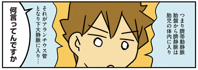 医者の性というものか。赤ちゃんを見て夫から出た言葉に助産師さんがツッコミ