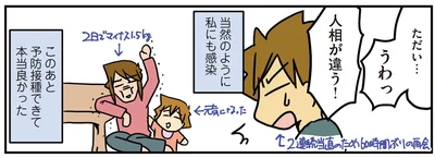 ロタウイルスに感染して…