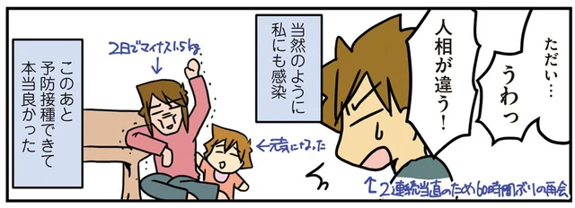 突然の嘔吐に「小児科の教科書通りだ！」。長女を襲ったロタウイルスの話