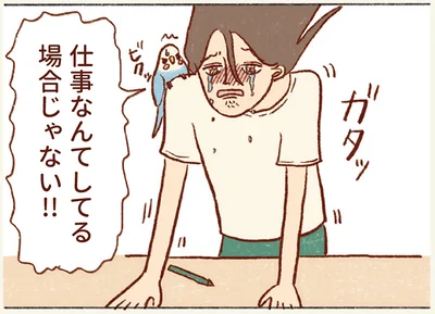 仕事なんてしてる場合じゃない!!