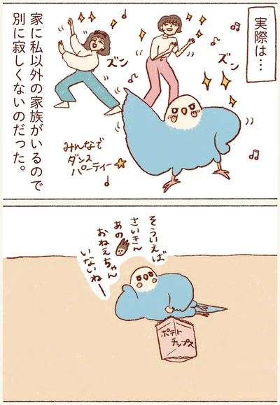 実際は…