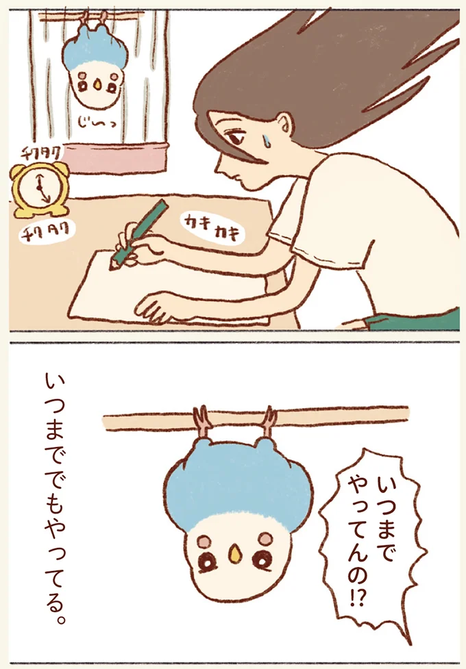 いつまでやってんの!?