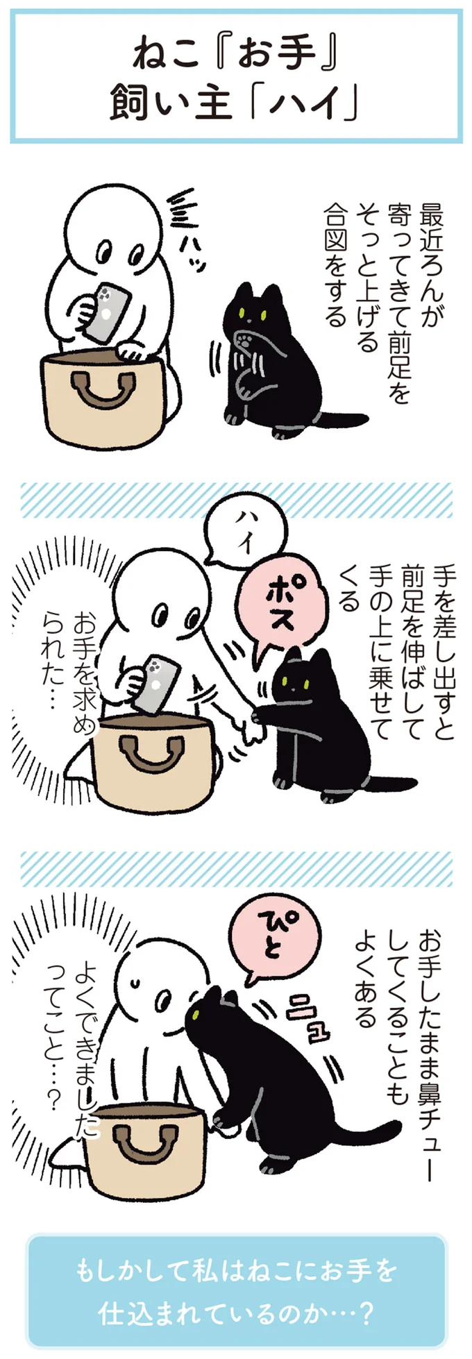 よくできましたってこと…？