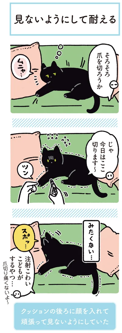 注射こわいこどもがするやつ…