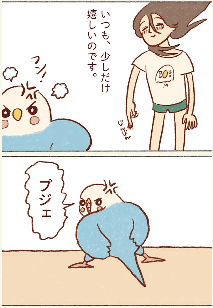 いつも、少しだけ嬉しいのです。