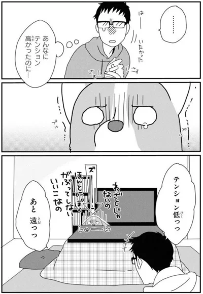 『あしょんでよッ〜うちの犬ログ〜7』より