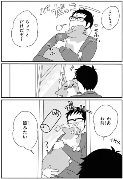 『あしょんでよッ〜うちの犬ログ〜7』より