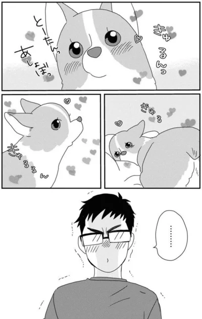 『あしょんでよッ〜うちの犬ログ〜7』より