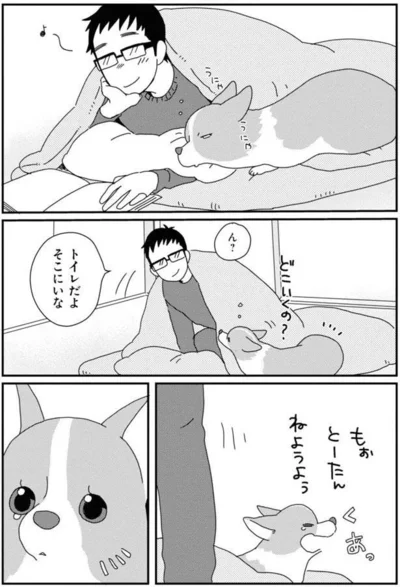 『あしょんでよッ〜うちの犬ログ〜7』より