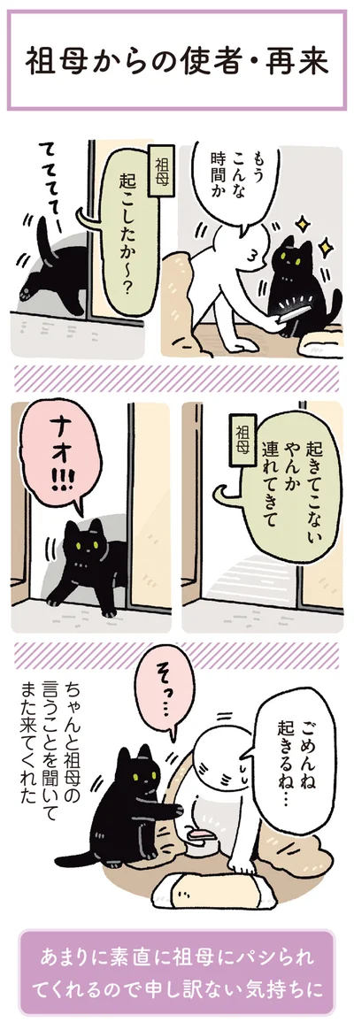 ごめんね　起きるね…
