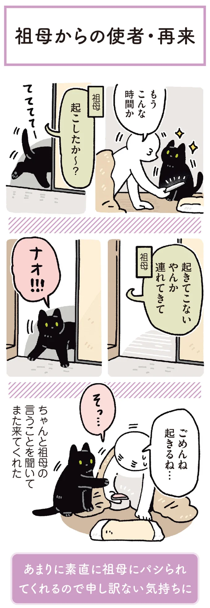 ごめんね　起きるね…