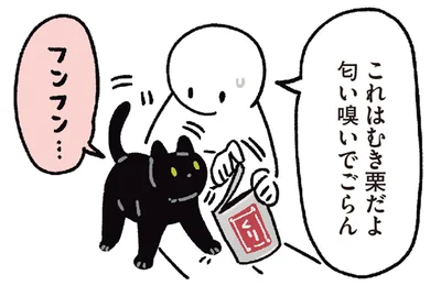 これはむき栗だよ